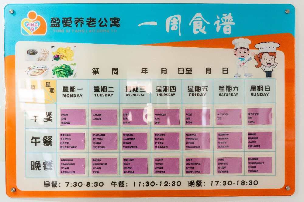 营养食谱.jpg