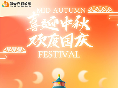 活动回顾 | 养老院也有游园会？看完就知道！